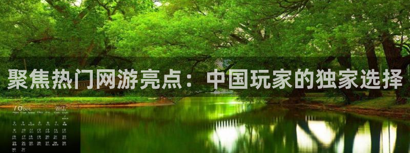 门徒娱乐充值软件：聚焦热门网游亮点：中国玩家的独家选择